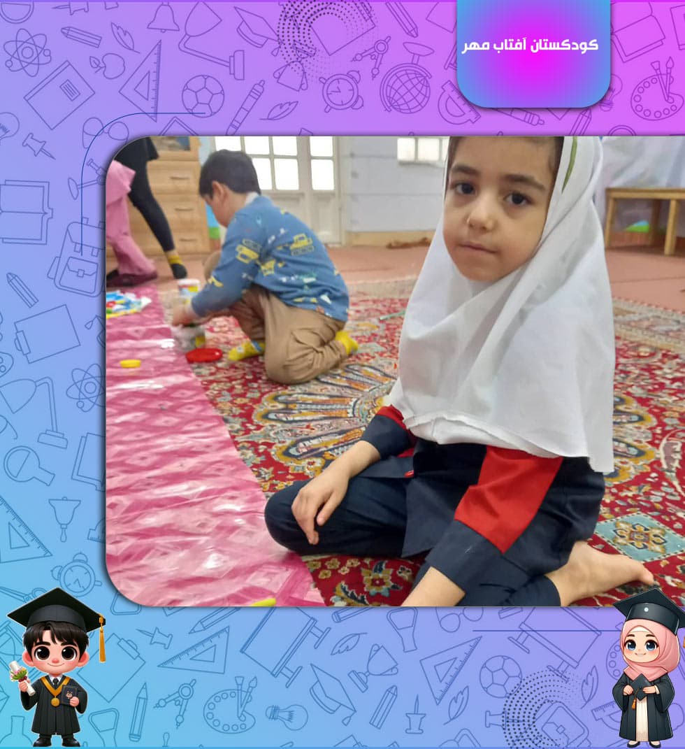 کودکستان آفتاب مهر