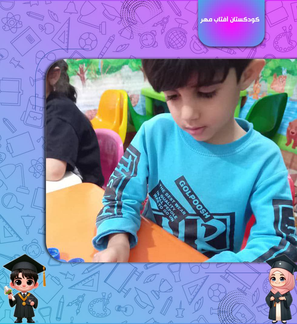 کودکستان آفتاب مهر