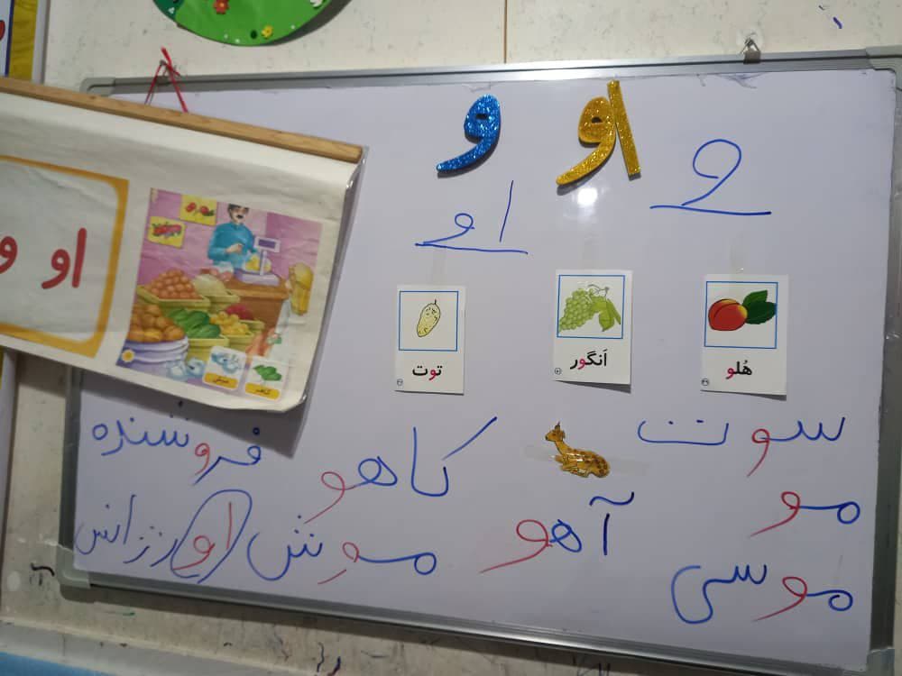 کودکستان آفتاب مهر