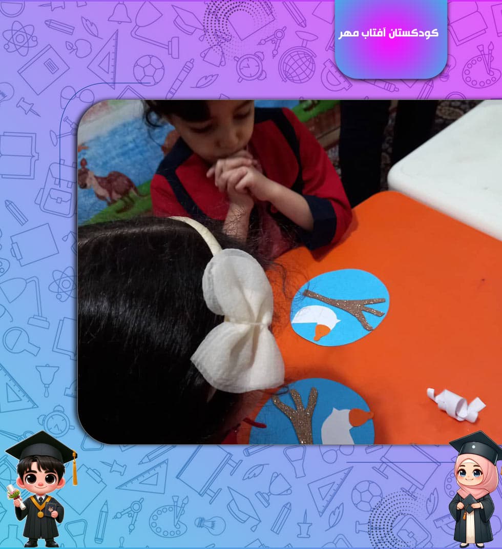 کودکستان آفتاب مهر